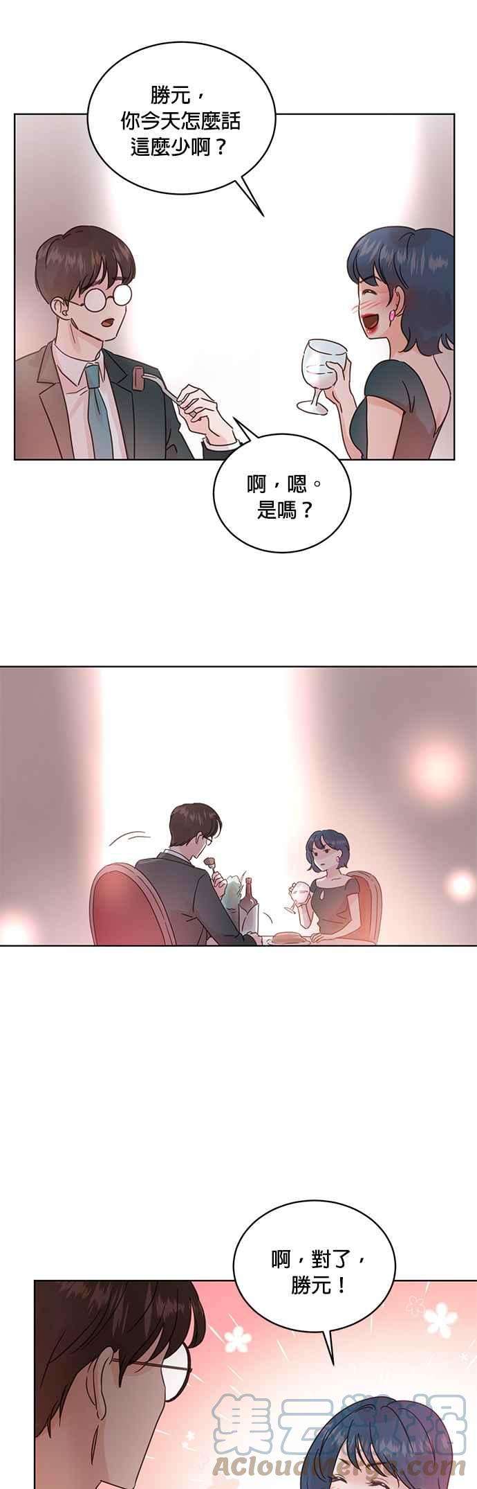 被夺走肝的妻子32话