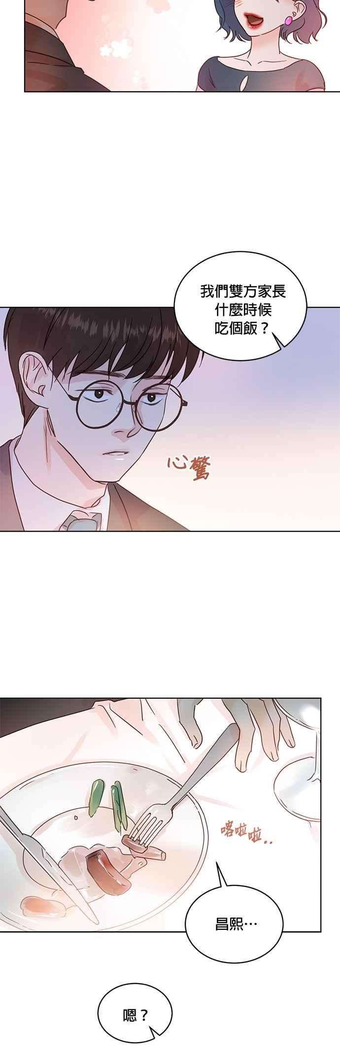 被夺走肝的妻子32话
