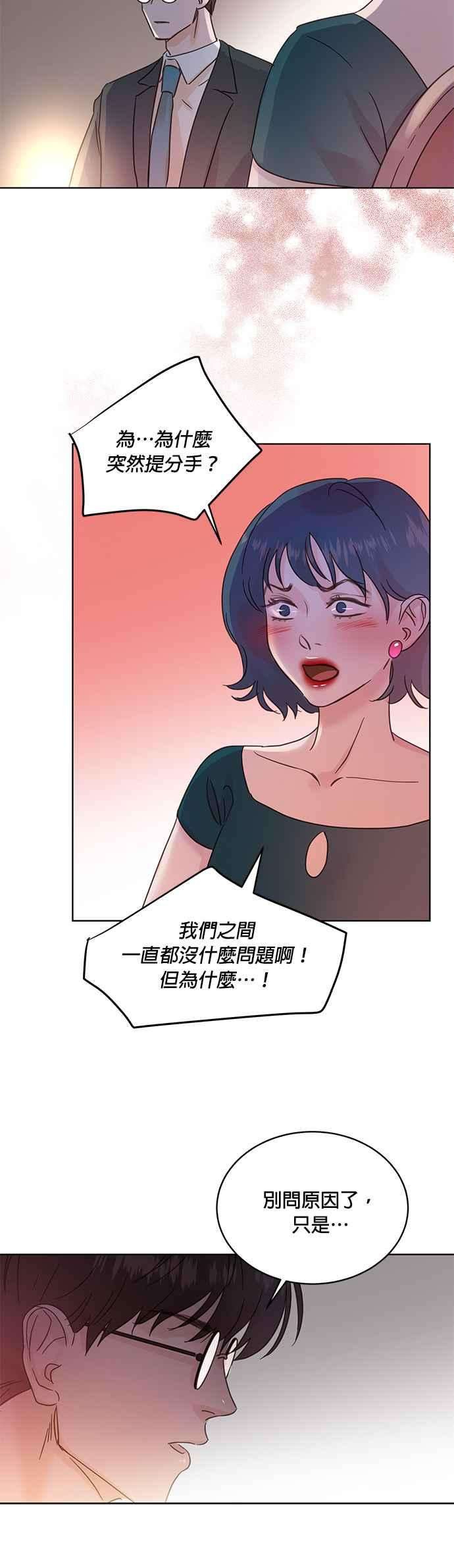 被夺走肝的妻子32话