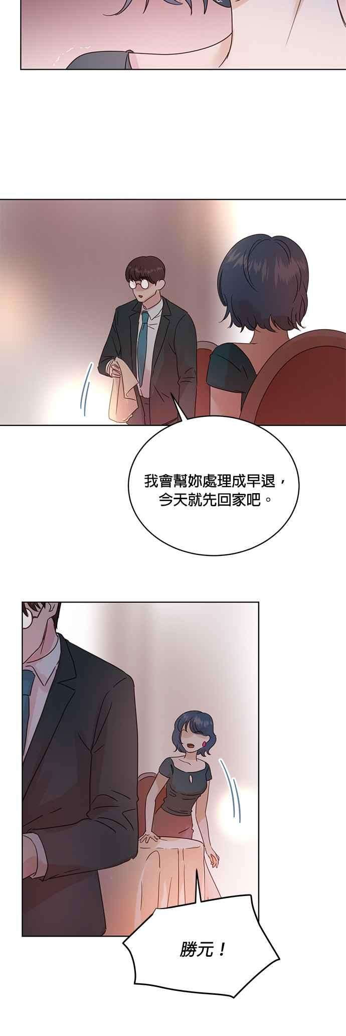 被夺走肝的妻子32话