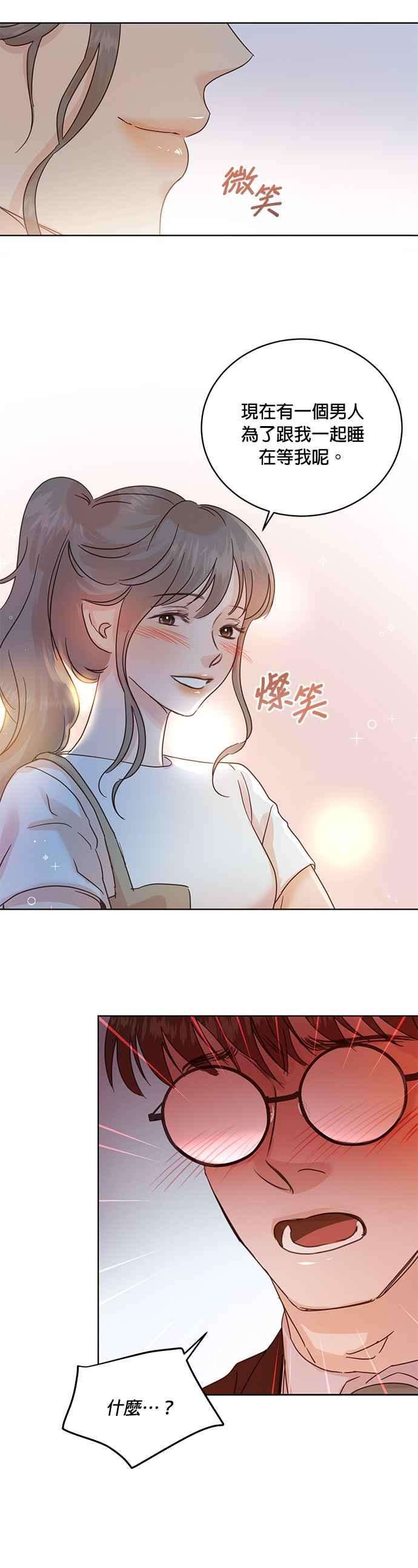 被夺走肝的妻子32话