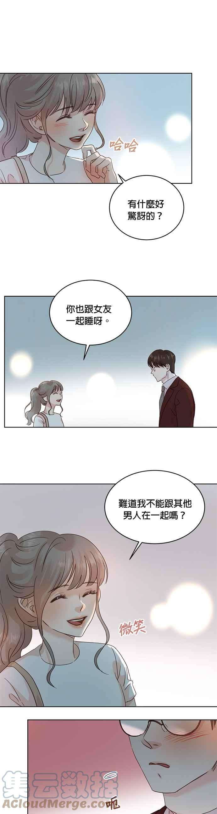 被夺走肝的妻子32话