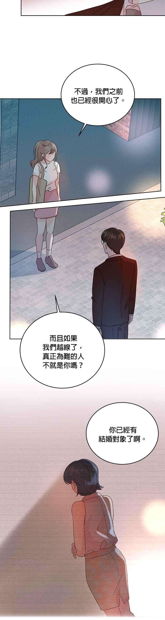 被夺走肝的妻子32话