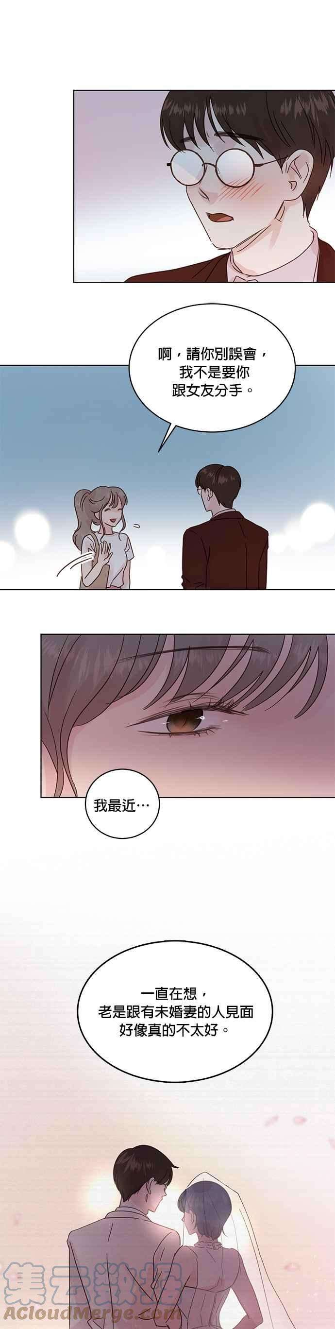 被夺走肝的妻子32话