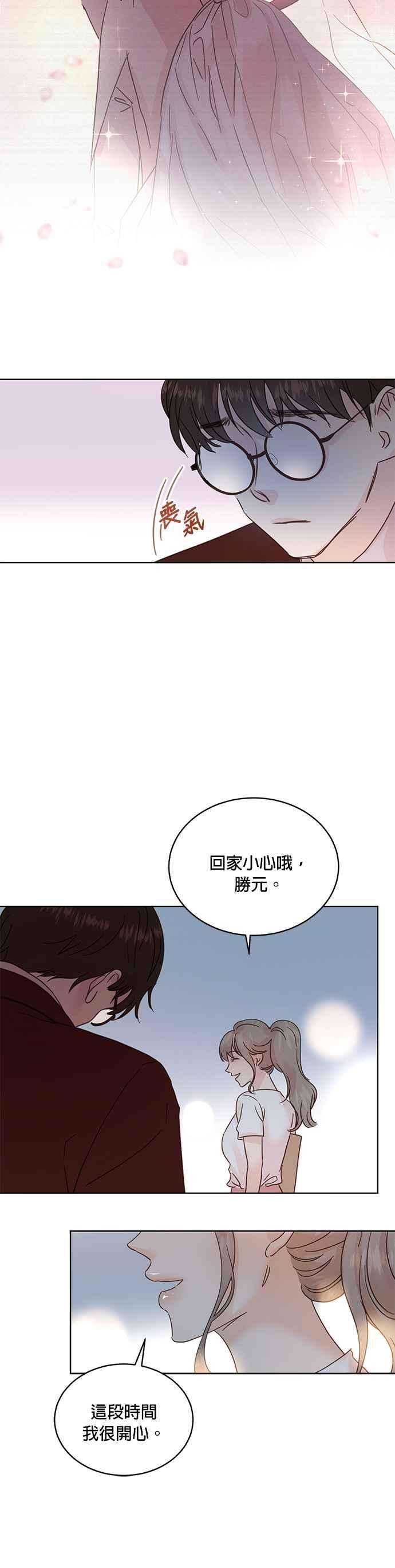 被夺走肝的妻子32话