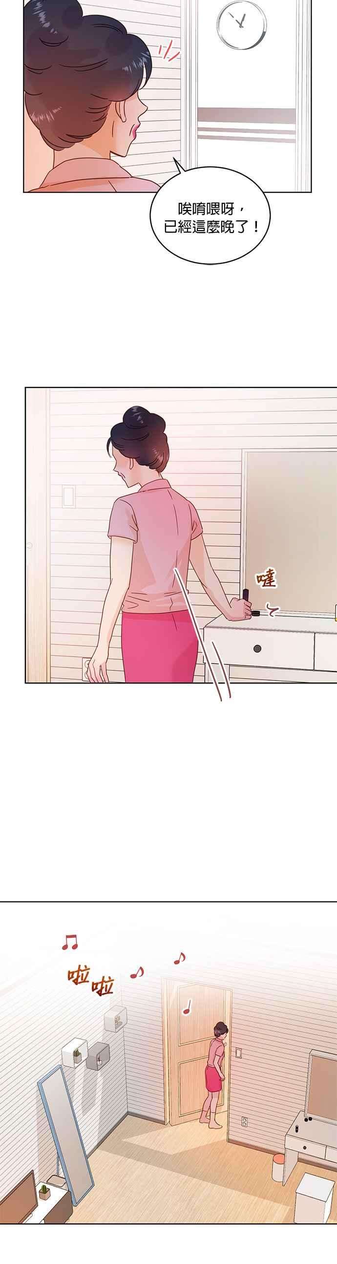 被夺走肝的妻子33话