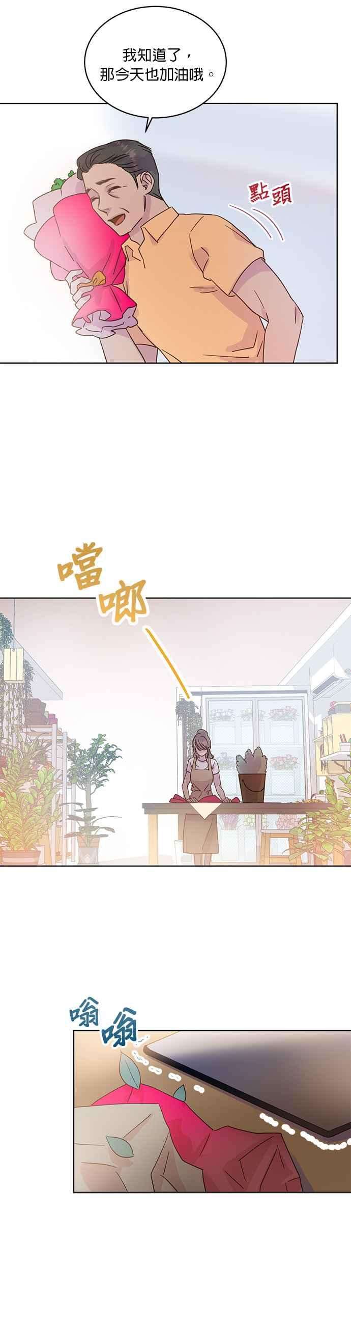 被夺走肝的妻子33话