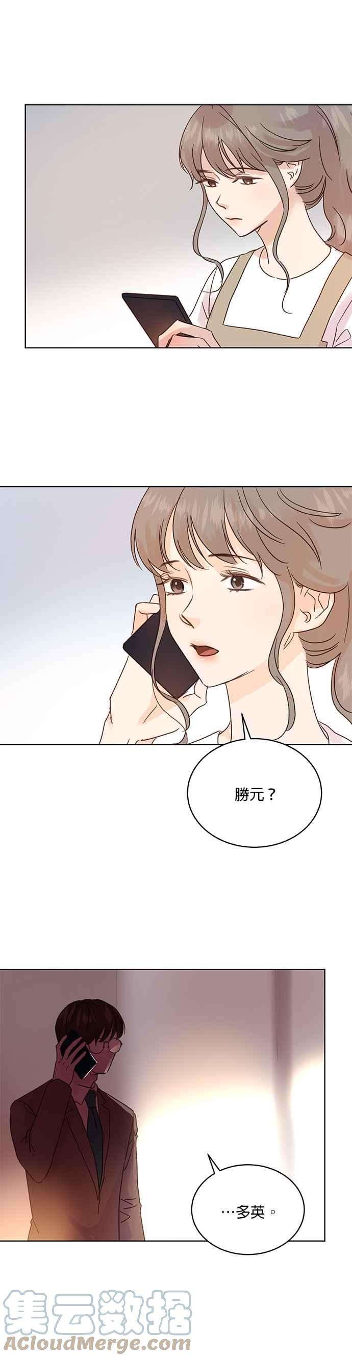 被夺走肝的妻子33话