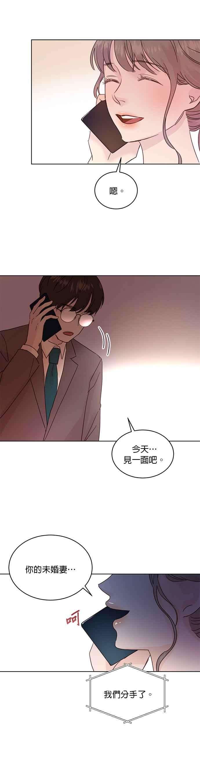 被夺走肝的妻子33话