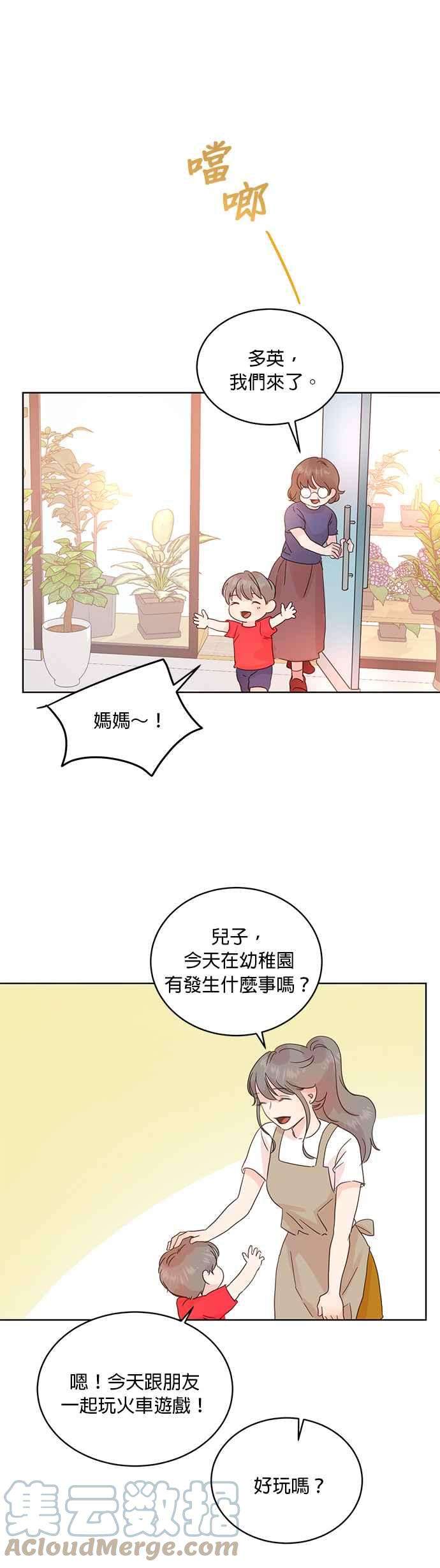 被夺走肝的妻子33话