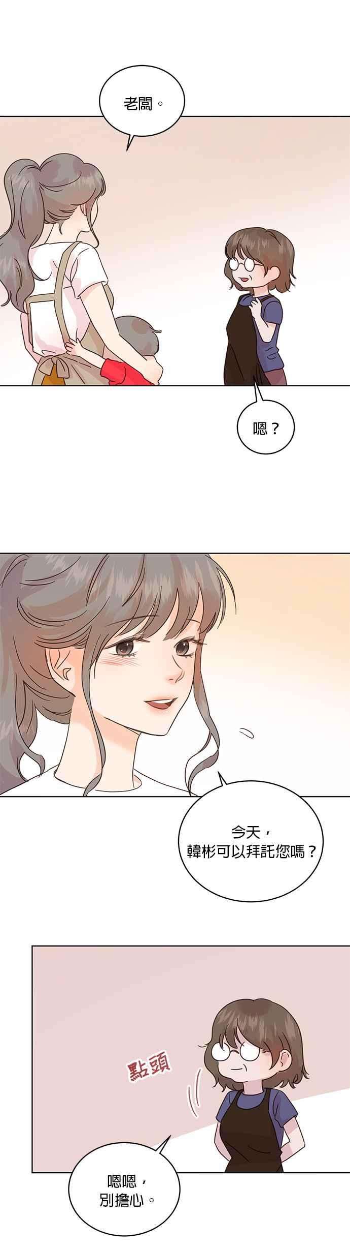 被夺走肝的妻子33话