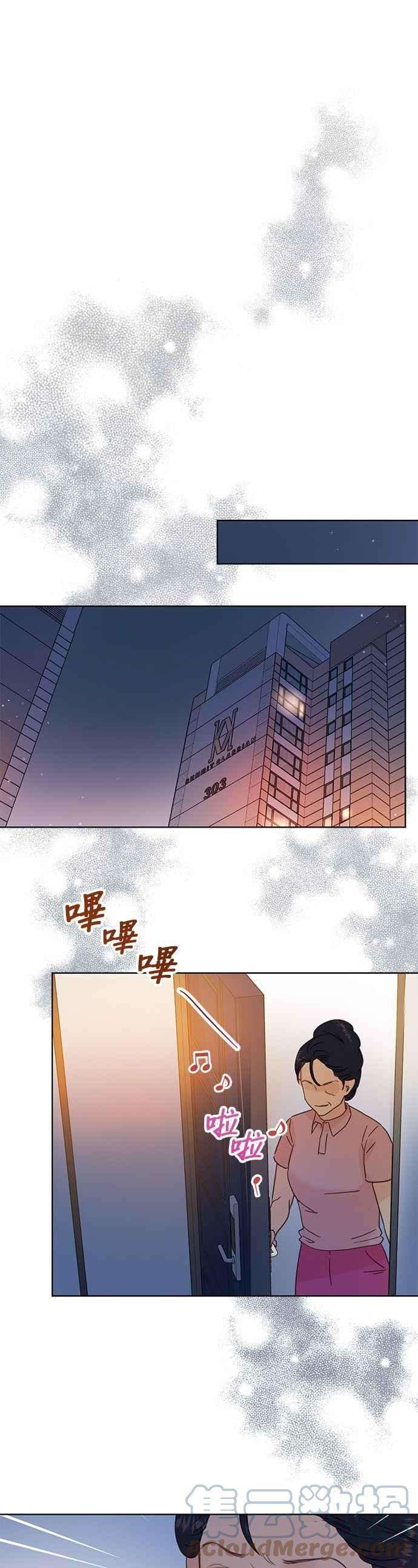 被夺走肝的妻子33话