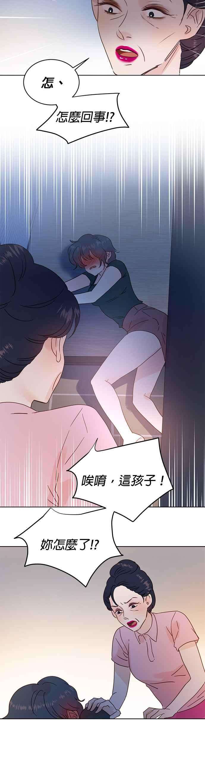 被夺走肝的妻子33话