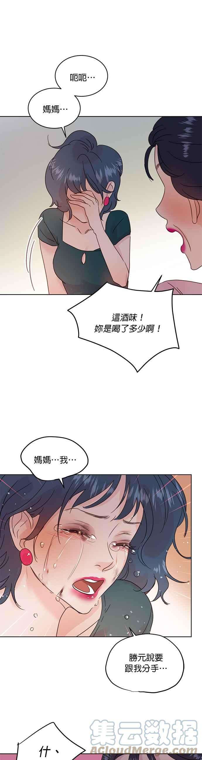 被夺走肝的妻子33话