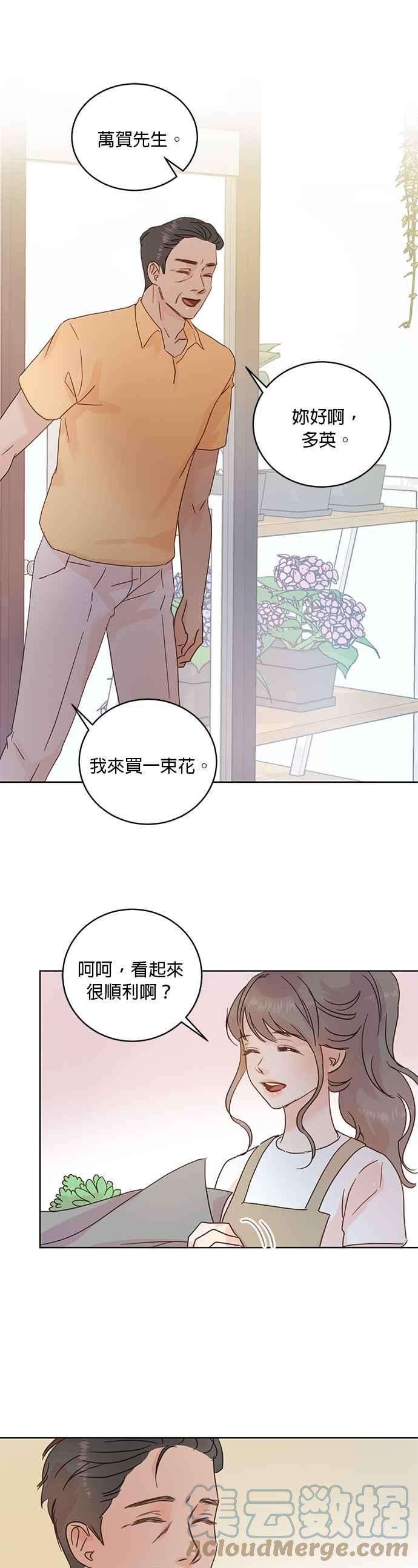 被夺走肝的妻子33话