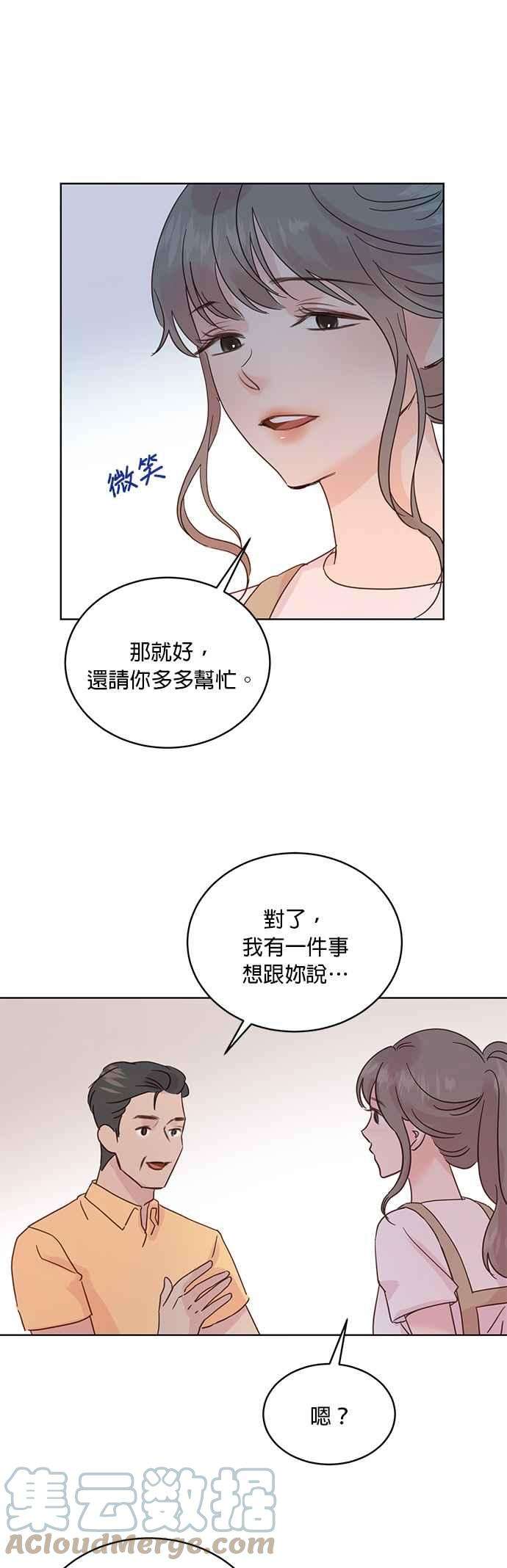 被夺走肝的妻子33话