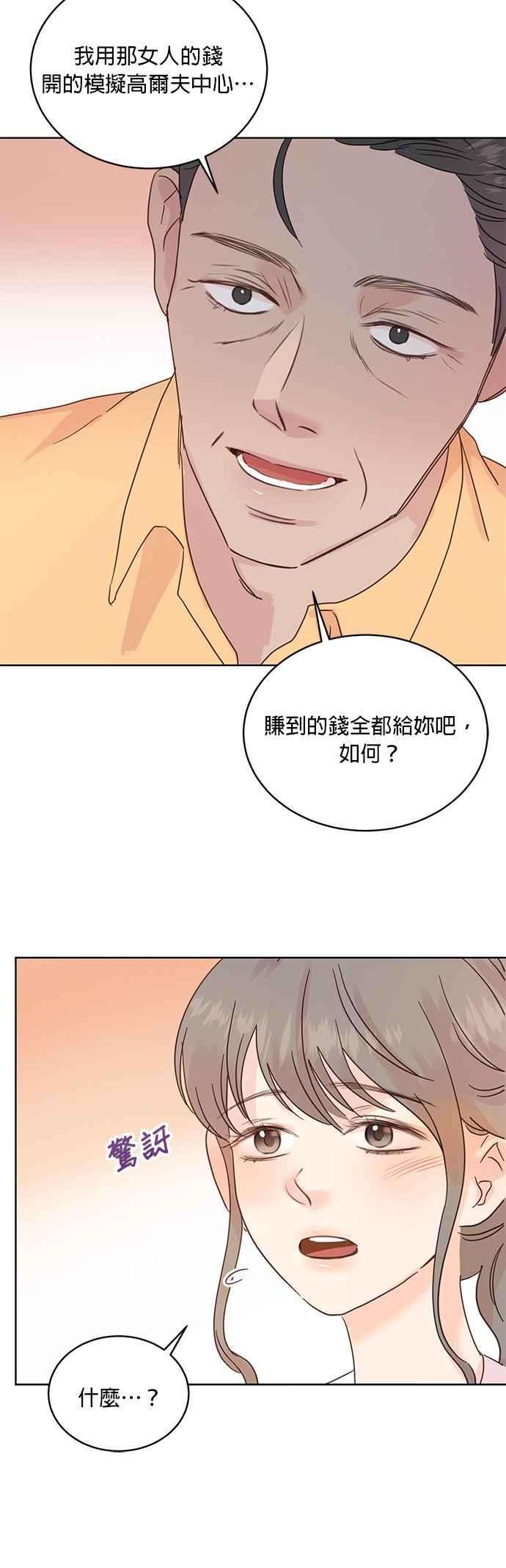 被夺走肝的妻子33话