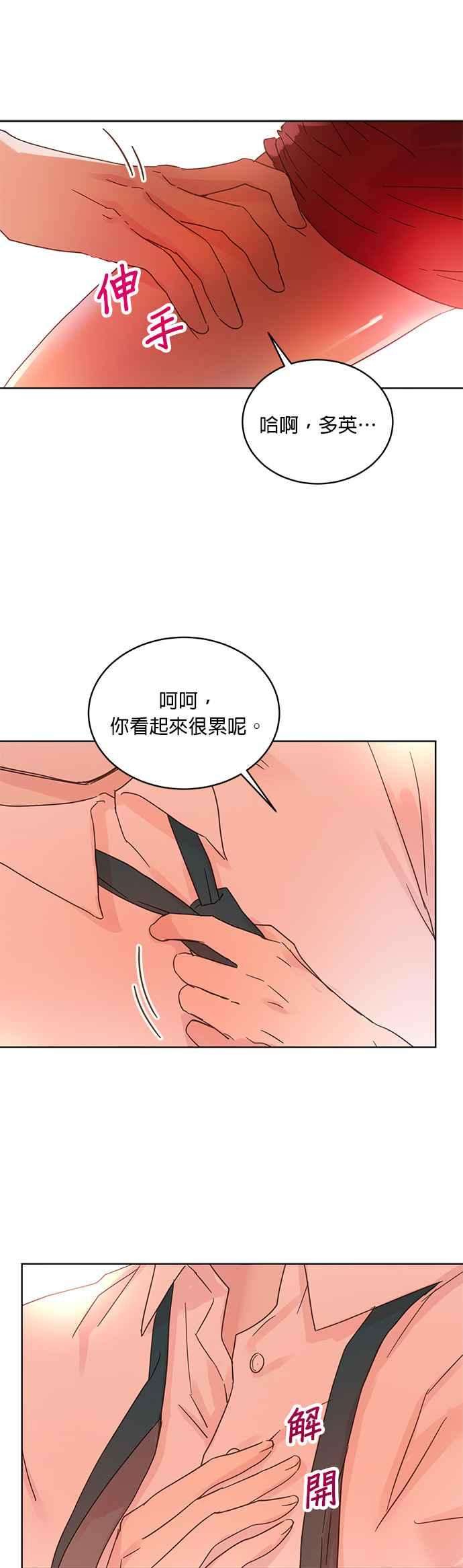 被夺走肝的妻子34话