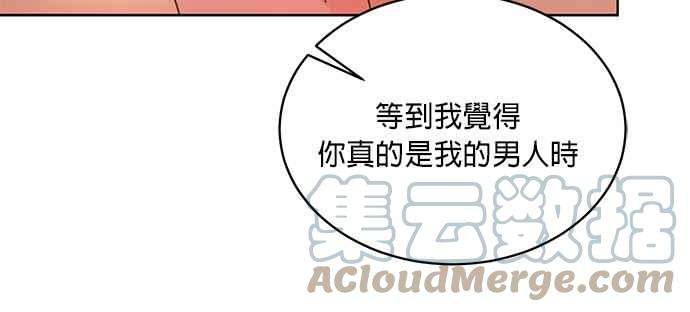 被夺走肝的妻子34话