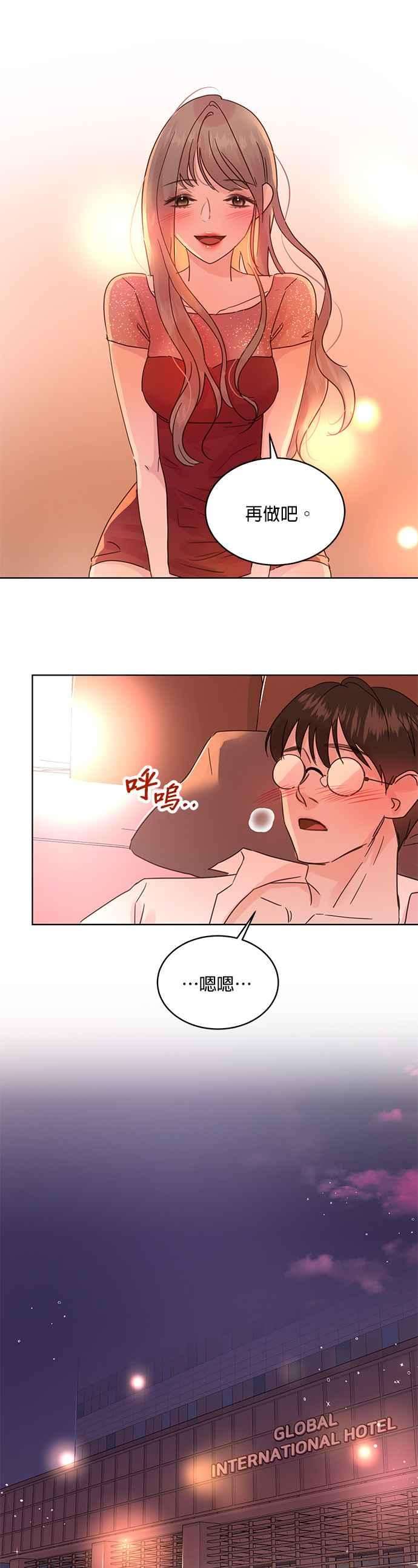 被夺走肝的妻子34话