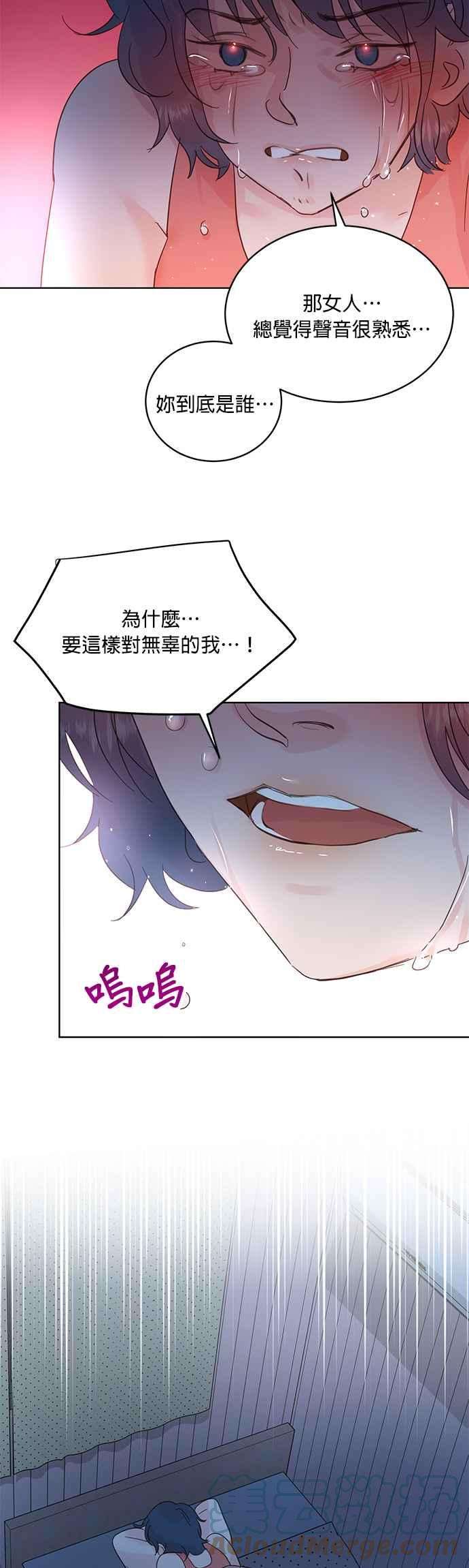 被夺走肝的妻子34话