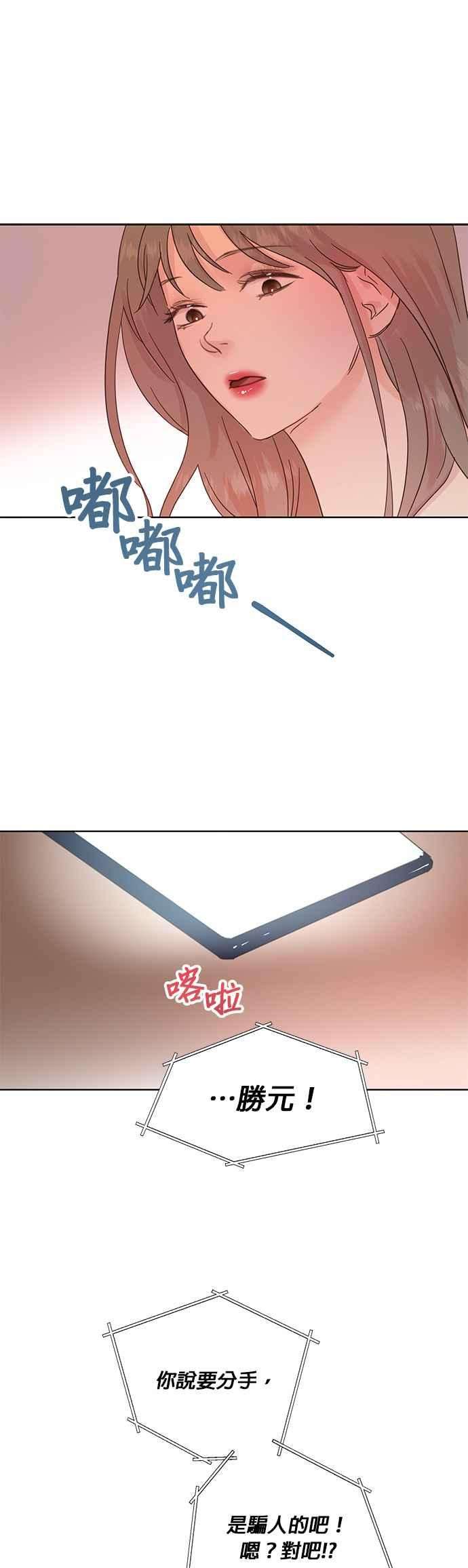 被夺走肝的妻子34话