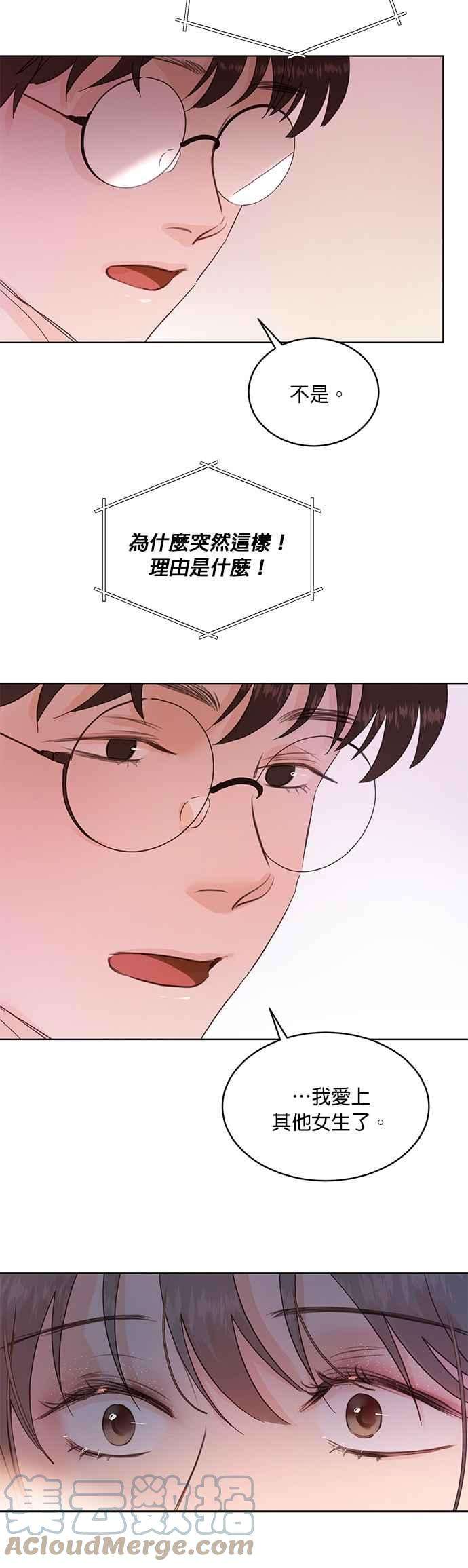 被夺走肝的妻子34话