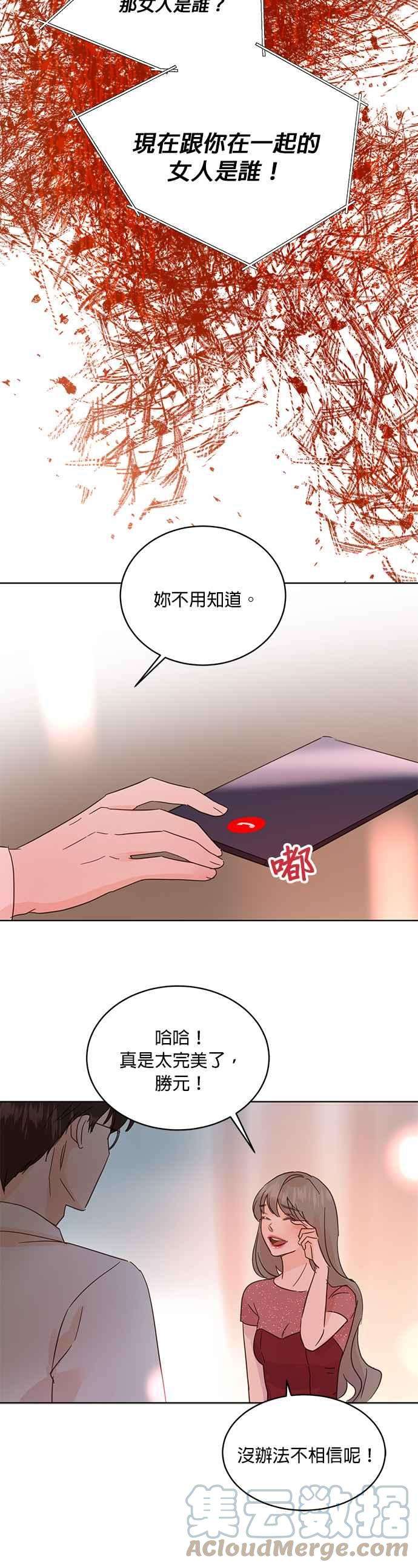 被夺走肝的妻子34话