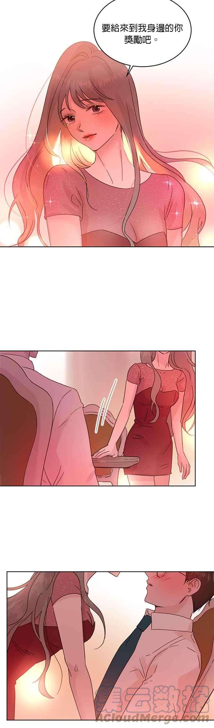 被夺走肝的妻子34话