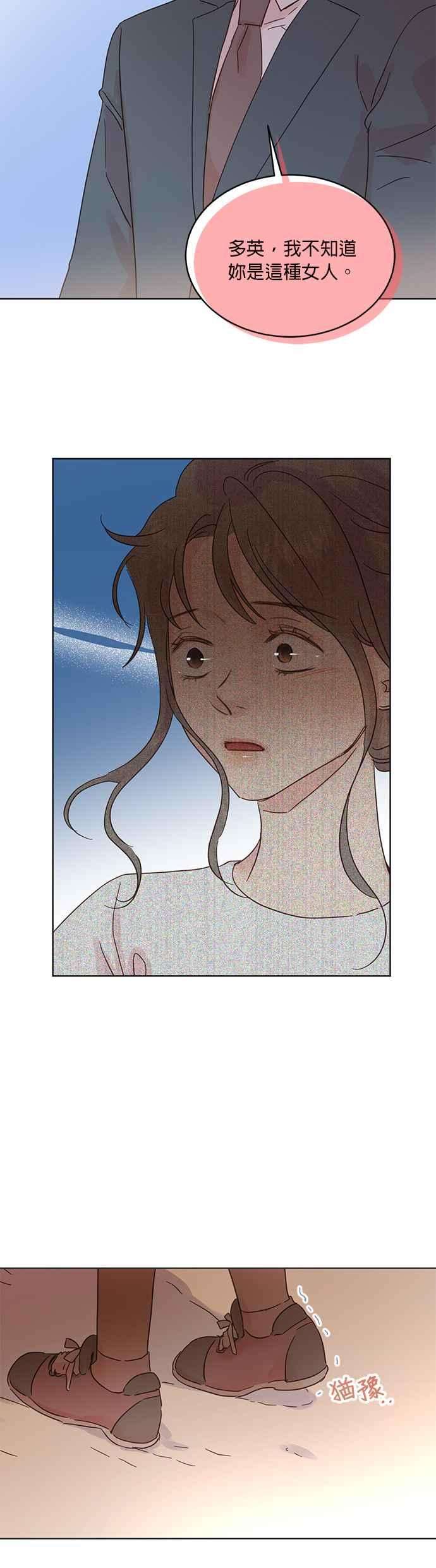 被夺走肝的妻子35话