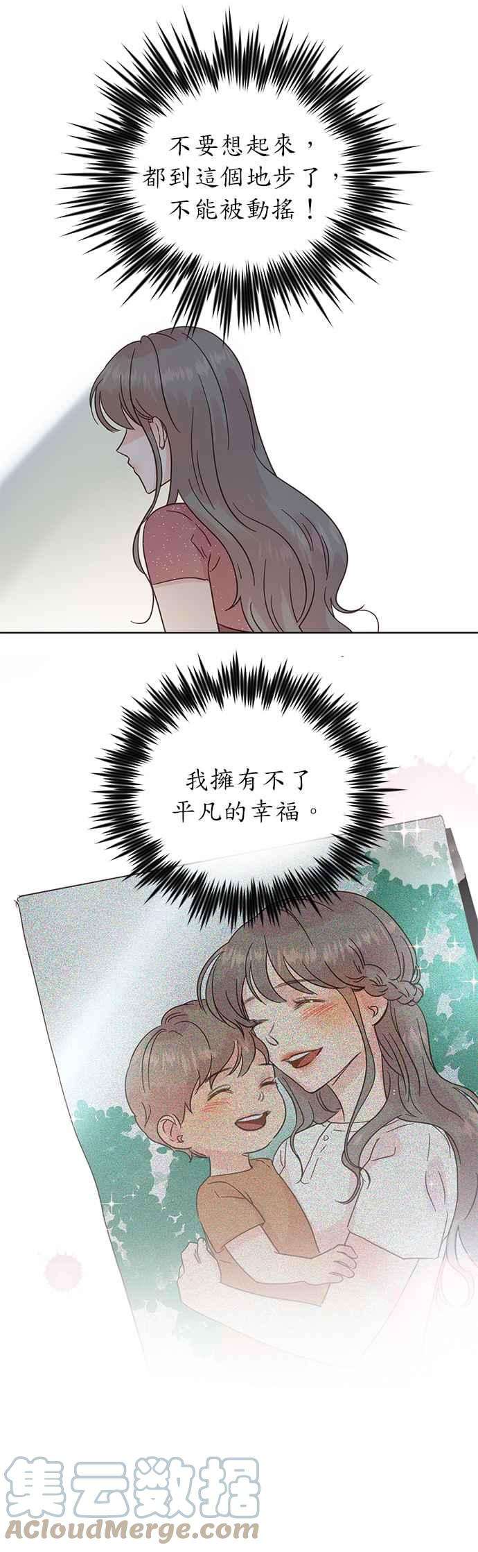被夺走肝的妻子35话