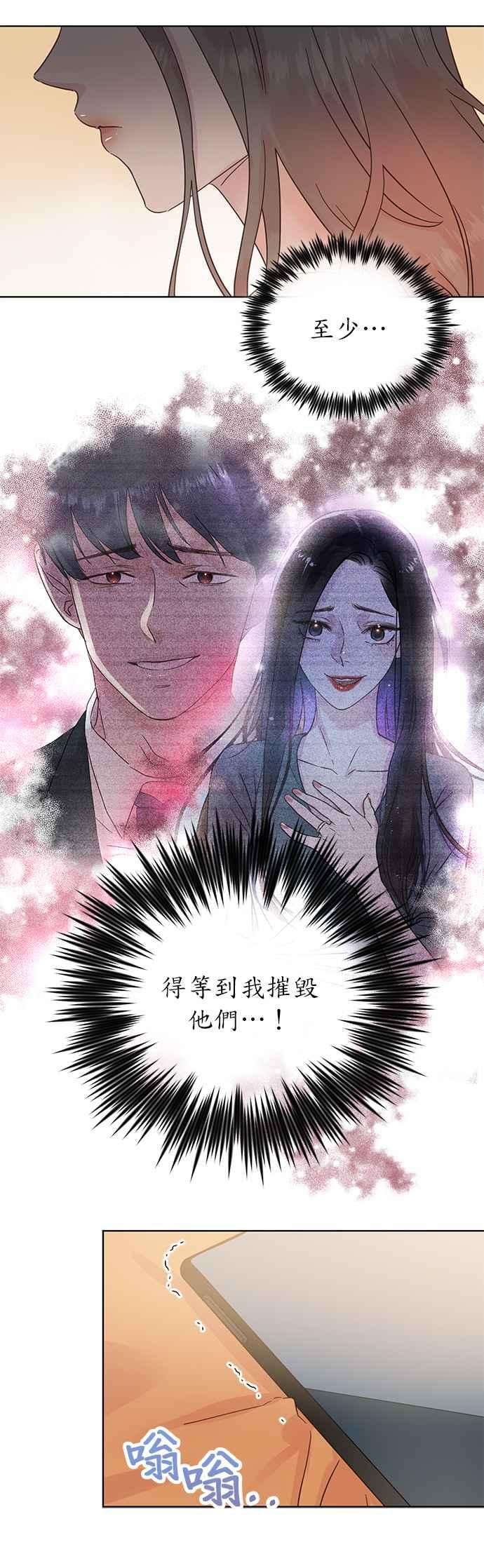 被夺走肝的妻子35话