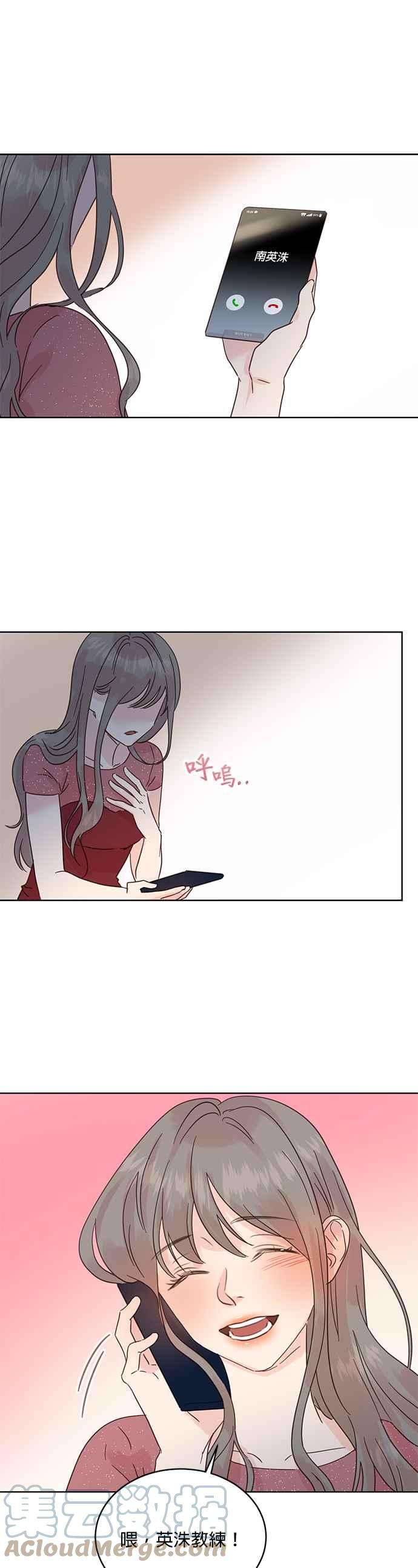 被夺走肝的妻子35话