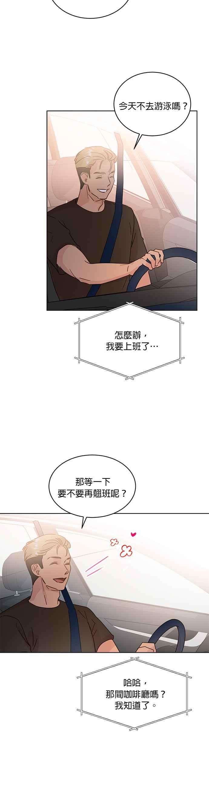 被夺走肝的妻子35话