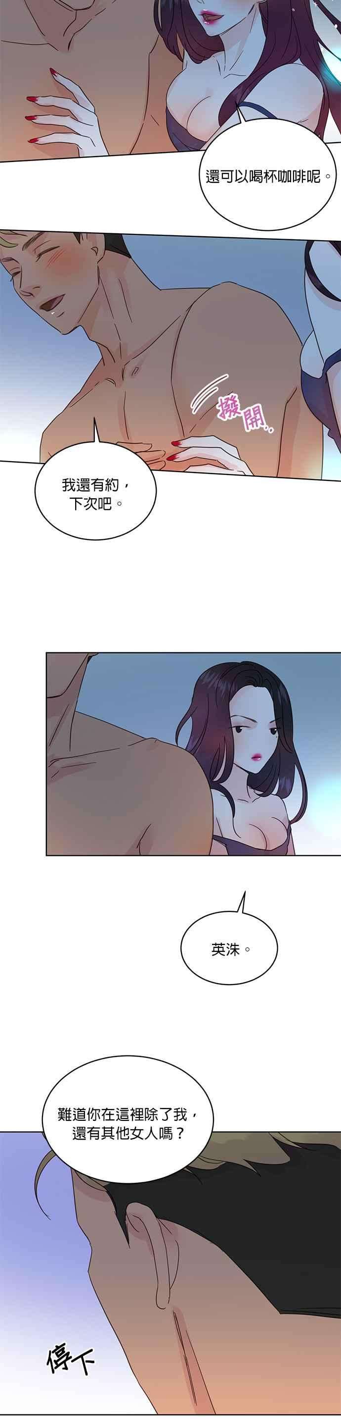 被夺走肝的妻子35话
