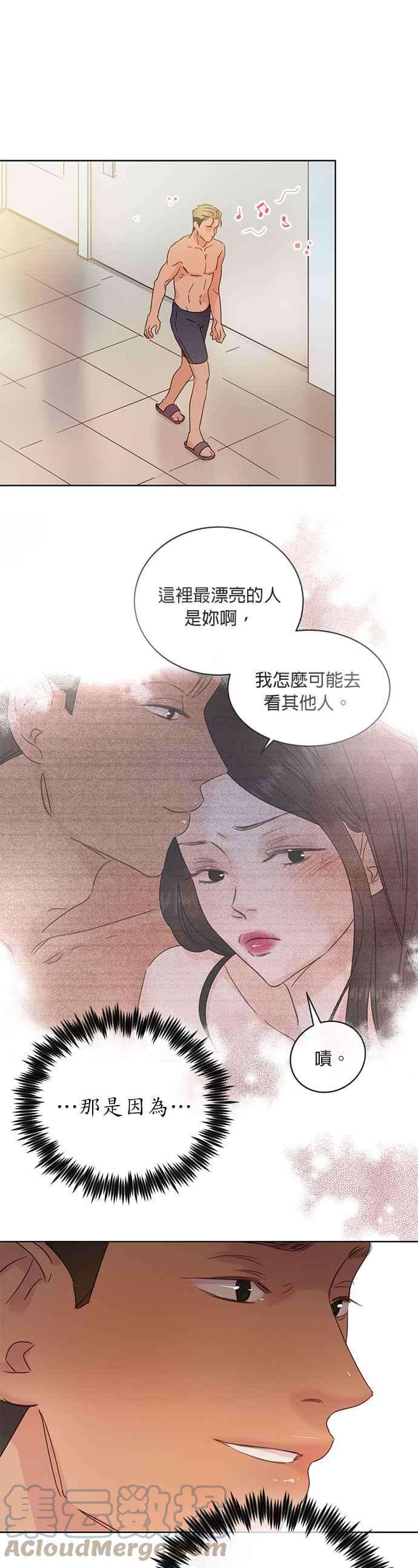 被夺走肝的妻子35话