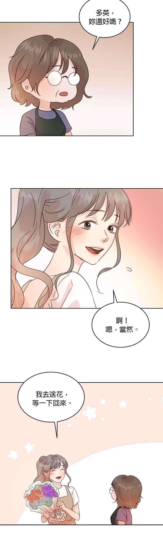 被夺走肝的妻子35话