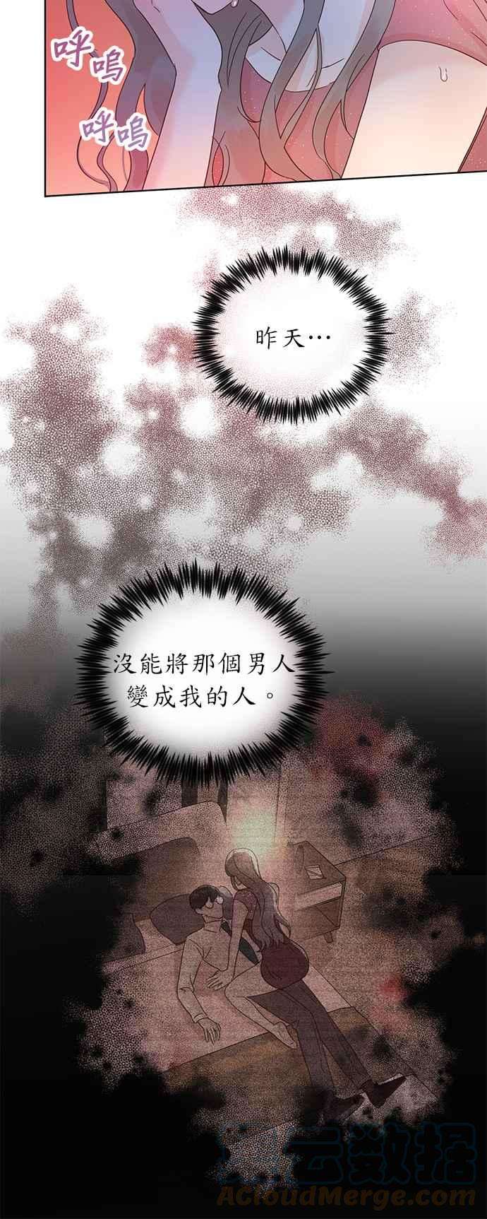 被夺走肝的妻子35话