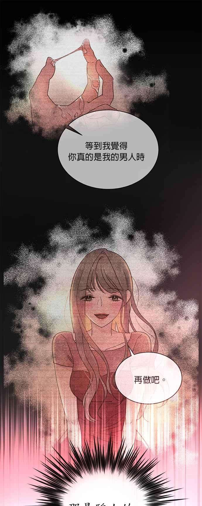 被夺走肝的妻子35话