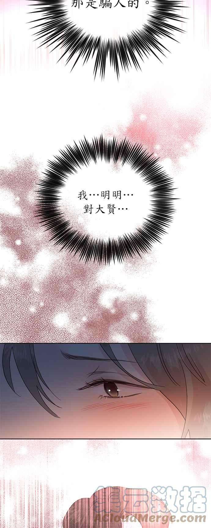 被夺走肝的妻子35话