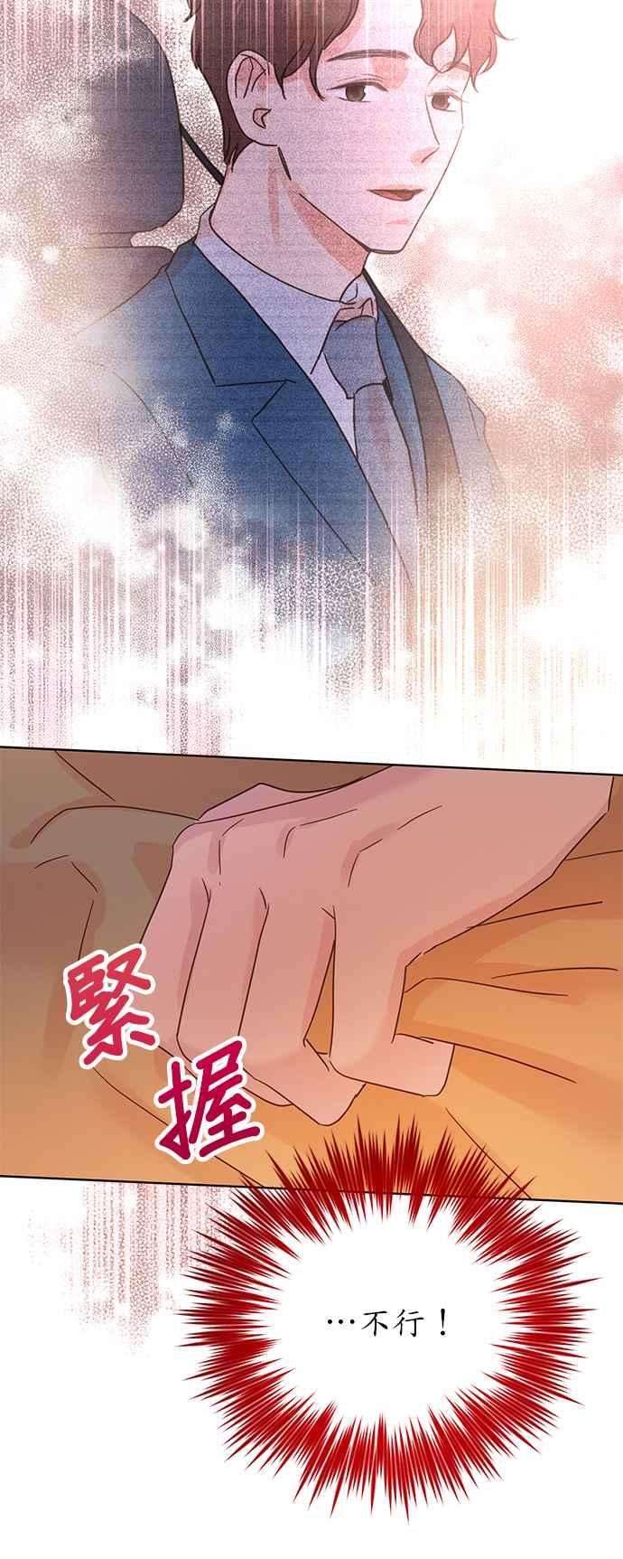 被夺走肝的妻子35话