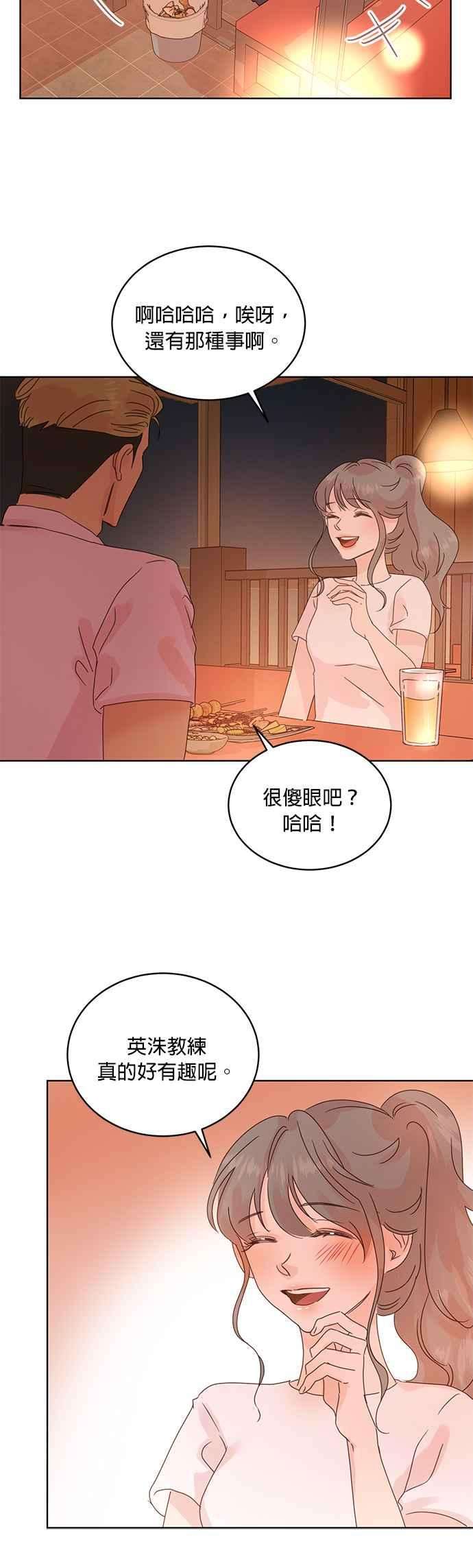 被夺走肝的妻子36话