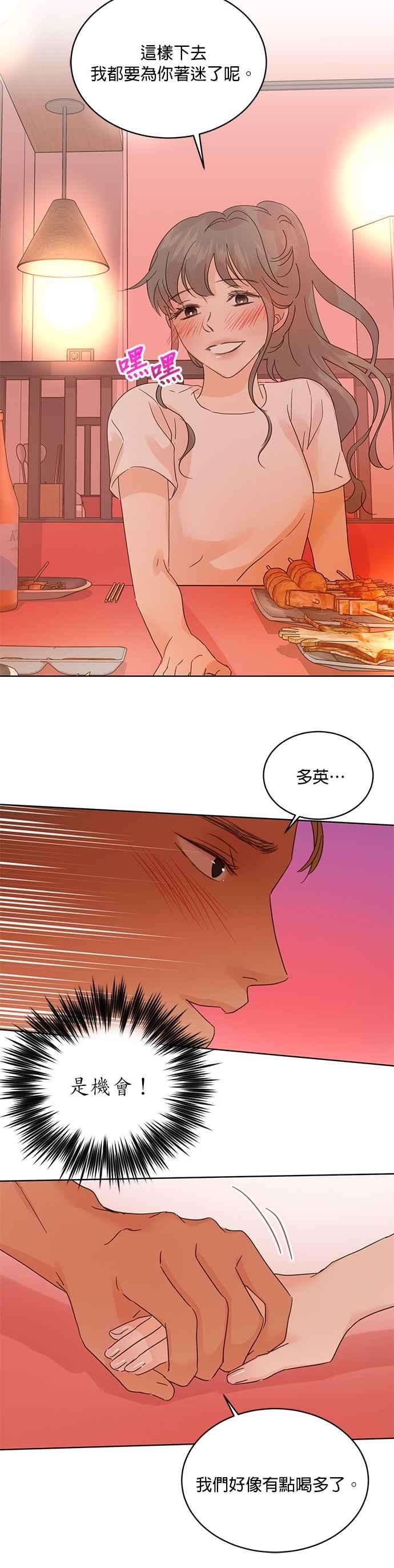 被夺走肝的妻子36话
