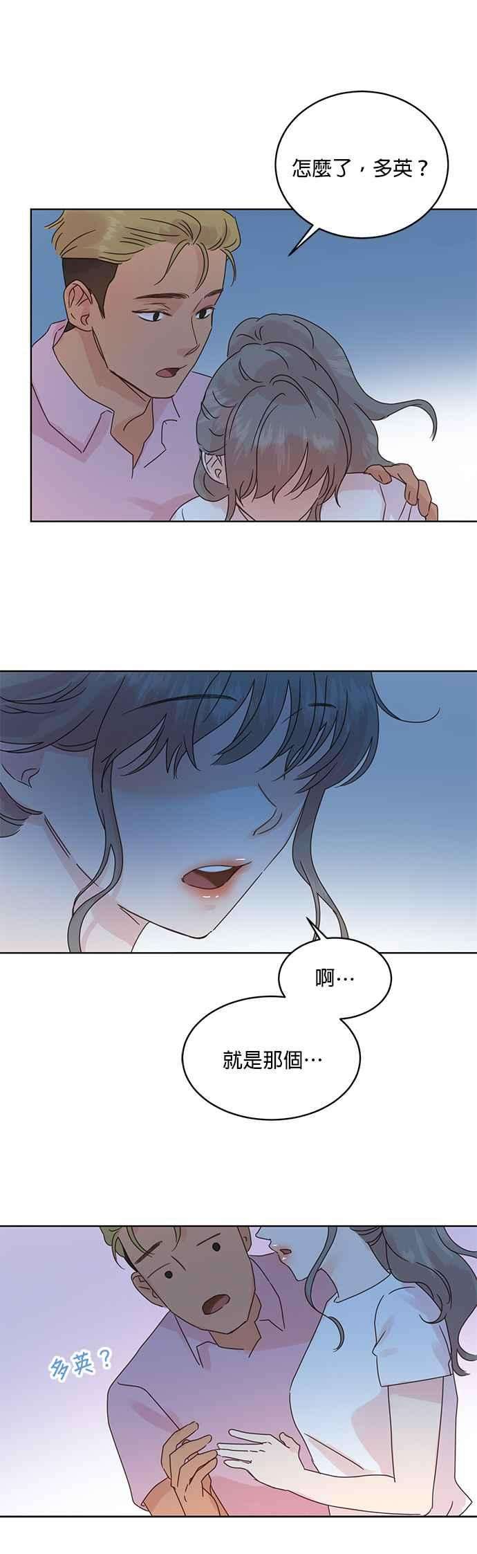 被夺走肝的妻子36话