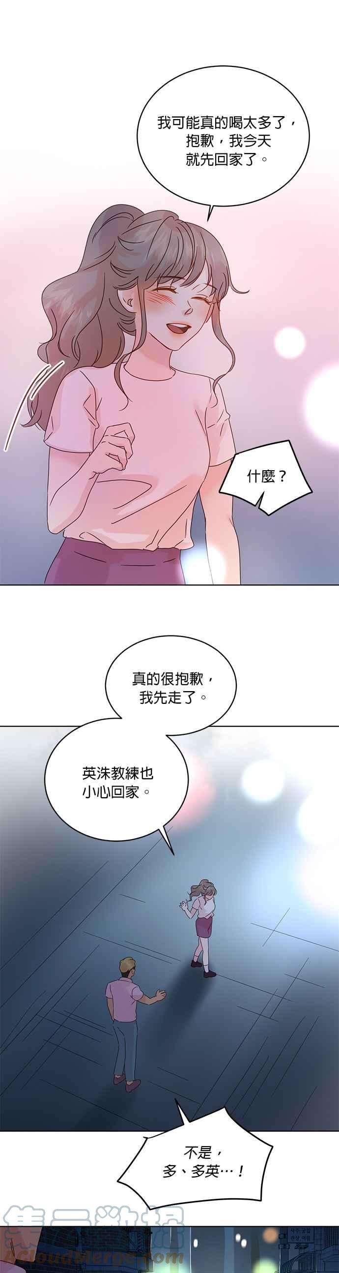 被夺走肝的妻子36话