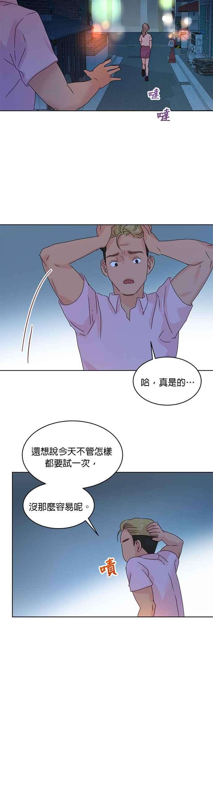 被夺走肝的妻子36话