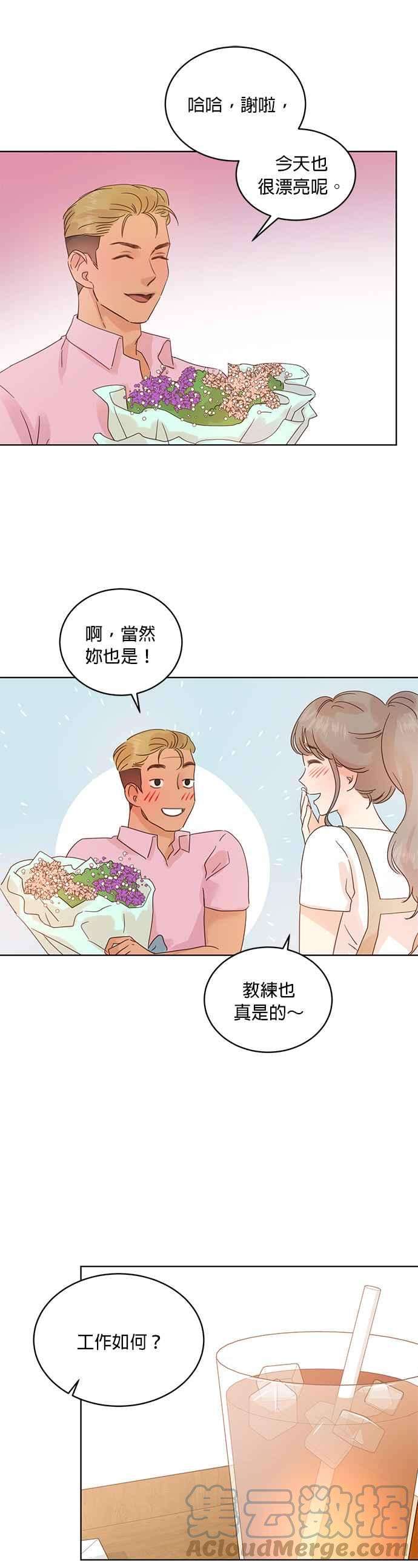 被夺走肝的妻子36话