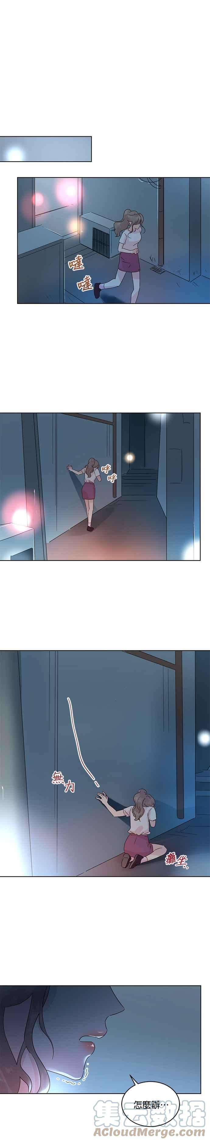 被夺走肝的妻子36话