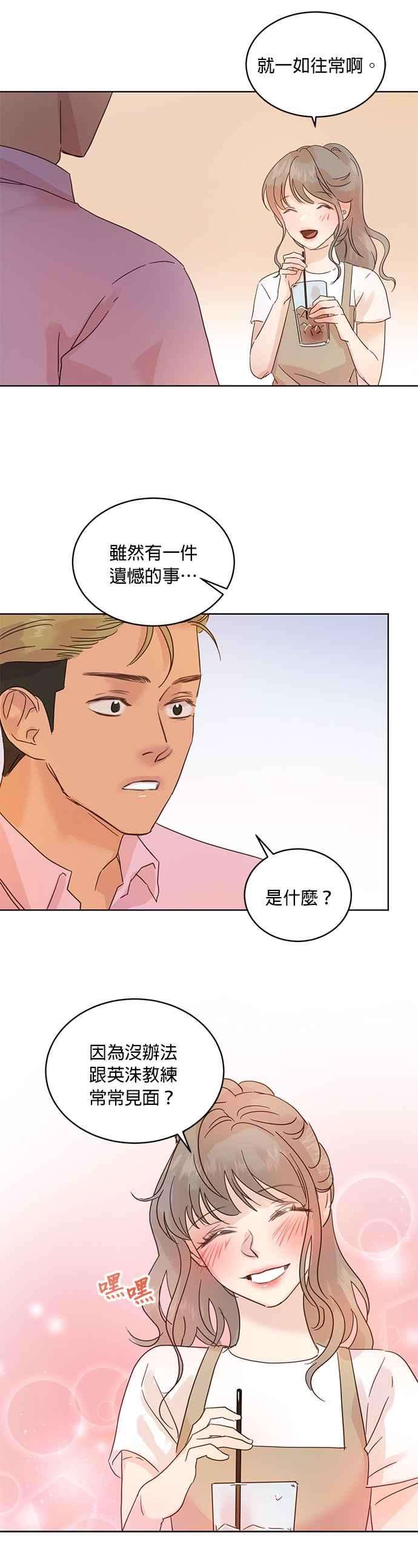 被夺走肝的妻子36话