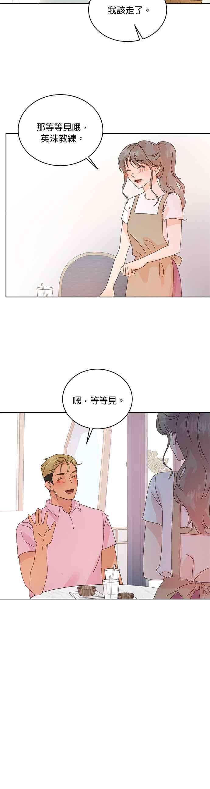 被夺走肝的妻子36话